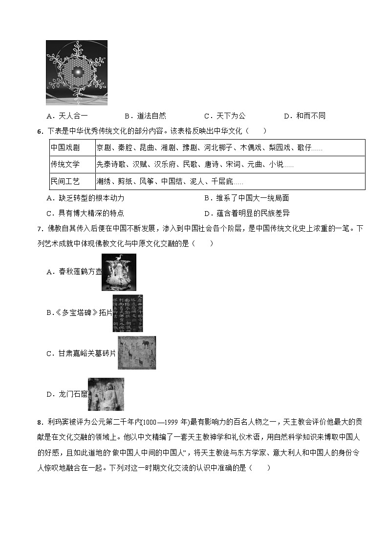 安徽省合肥市部分重点中学2022-2023学年高二下学期历史第一次质量检测试卷02