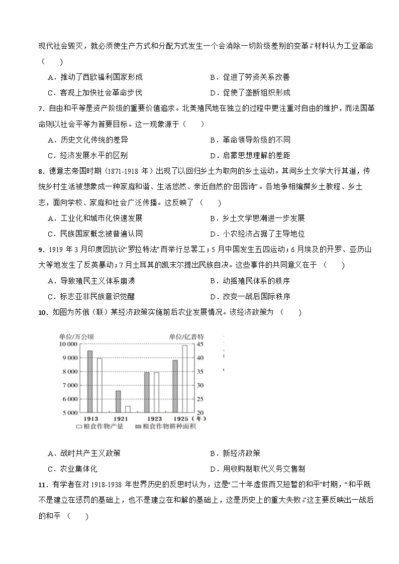 黑龙江省哈尔滨市重点中学校2022-2023学年高一下学期历史期末考试试卷02