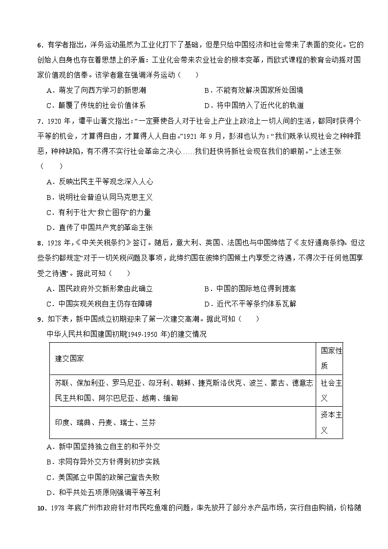 广东省深圳市盐田区2023-2024学年高三上学期历史第一次月考试卷第2页