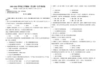 江西省抚州市金溪县第一中学2023-2024学年高一上学期第一次月考历史试卷