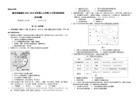 山东省德州市德城区2023-2024学年高二上学期10月阶段性测试历史试题（Word版含答案）