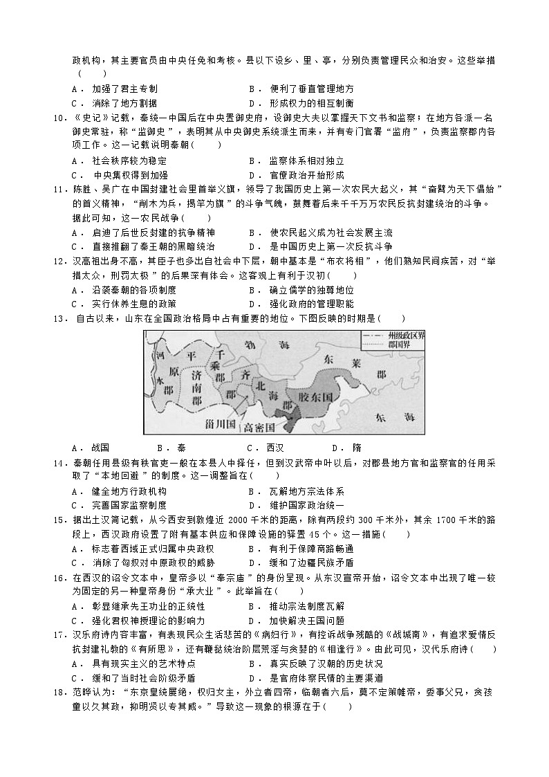 历史试卷第2页