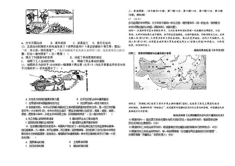 2024鞍山普通高中高三上学期第一次月考试题历史含答案02