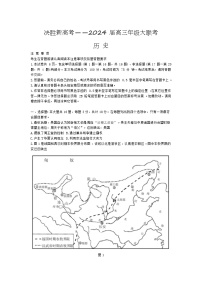 2024江苏省决胜新高考高三上学期10月大联考试题历史含答案