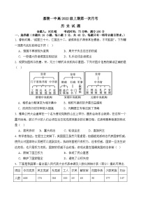 2024南充嘉陵一中高二上学期第一次月考试题（10月）历史含答案、答题卡