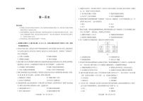 2024湖南省部分校高一上学期10月联考试题历史PDF版含解析