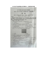 2023届辽宁省沈阳市重点高中郊联体高一上学期历史期中试题