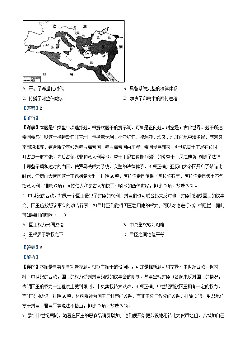 重庆市第八中学2023-2024学年高二历史上学期第一次月考试题（Word版附解析）03