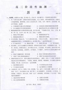 江苏省常熟中学2023-2024学年高三上学期阶段性抽测（一）历史试卷