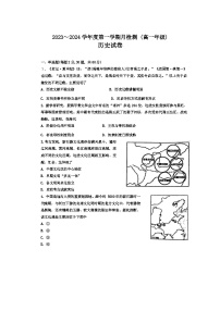 天津市五十七中学2023-2024年高一上学期第一次月考历史试卷