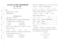 福建省泉州中远学校2023-2024学年高二上学期第一阶段性教学质量检测历史（学考）试题（月考）