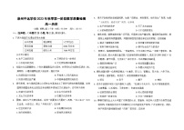 福建省泉州中远学校2023-2024学年高一上学期第一阶段性教学质量检测历史试题（月考）