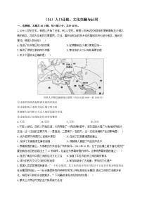 新高考历史一轮复习单元检测（34）人口迁徙、文化交融与认同（含解析）