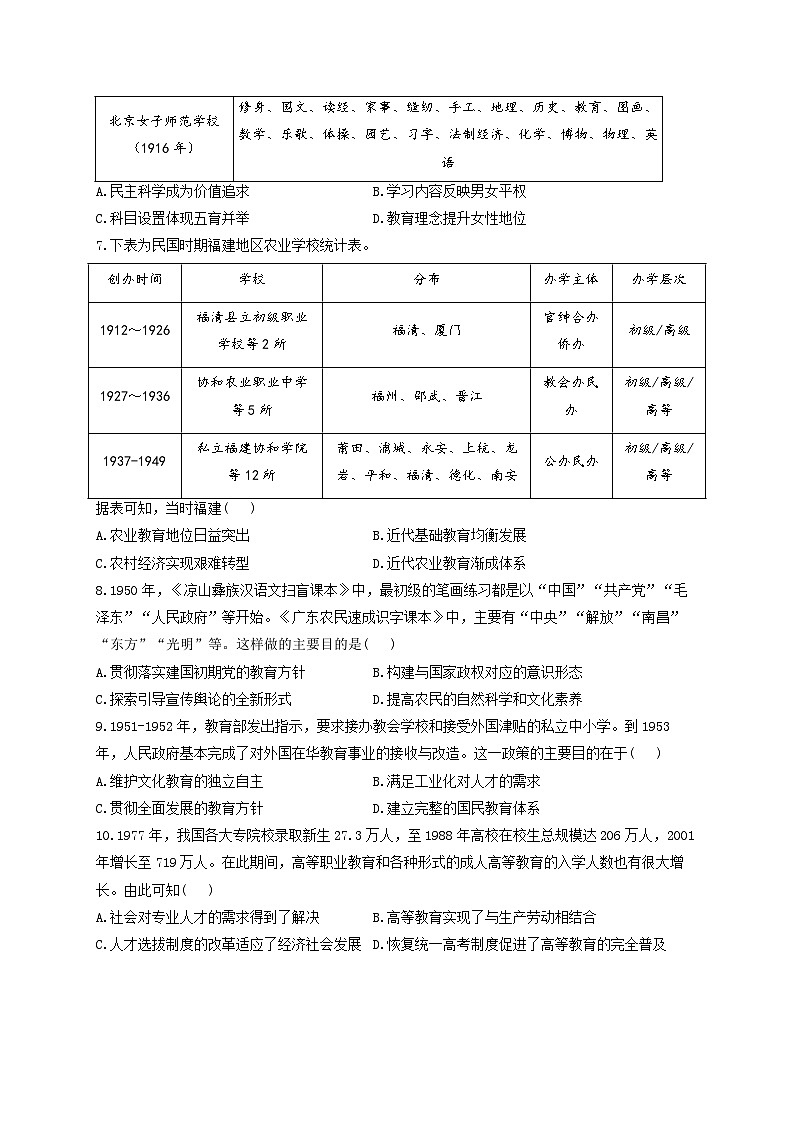 新高考历史一轮复习单元检测（37）文化的传承与保护（含解析）02