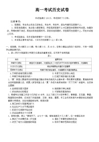 辽宁省县级重点高中联合体2023-2024学年高一历史上学期10月联考试题（Word版附答案）