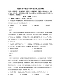 山东省德州市夏津县育中万隆中英文高级中学2023-2024学年高一历史上学期9月月考试题（Word版附解析）