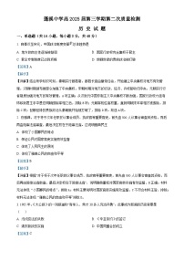 四川省遂宁市蓬溪县蓬溪中学2023-2024学年高二历史上学期10月月考试题（Word版附解析）