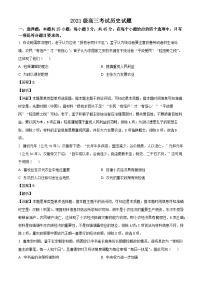 山东省德州市禹城市综合高中2023-2024学年高三历史上学期10月月考考试题（Word版附解析）