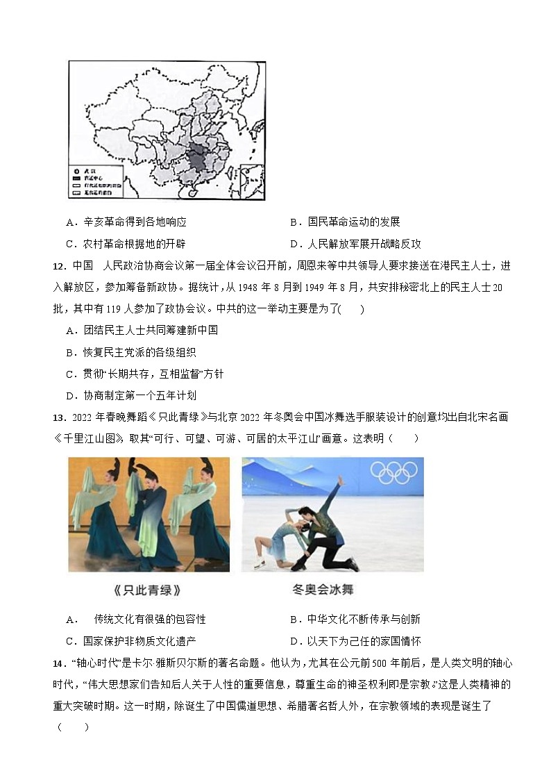 浙江省温州市新力量联盟2021-2022学年高二下学期期末联考历史试题第3页