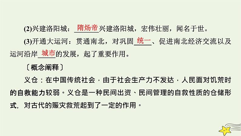 新高考高考历史一轮复习精品课件第2单元第5讲课时2从隋唐盛世到五代十国（含解析）08