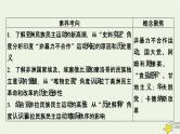 新高考高考历史一轮复习精品课件第12单元第36讲亚非拉民族民主运动的高涨（含解析）