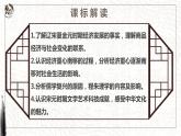 第11课 辽宋夏金元的经济、社会与文化必修中外历史纲要上 (5)课件PPT