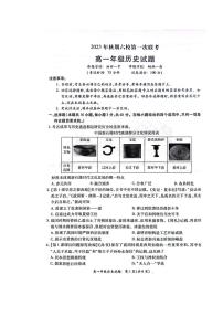 河南省南阳市六校2023-2024学年高一历史上学期10月联考试题（PDF版附解析）