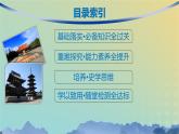 新教材2023_2024学年高中历史第1单元源远流长的中华文化第1课中华优秀传统文化的内涵与特点课件部编版选择性必修3