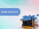 新教材2023_2024学年高中历史第3单元人口迁徙文化交融与认同第7课近代殖民活动和人口的跨地域转移课件部编版选择性必修3