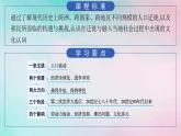 新教材2023_2024学年高中历史第3单元人口迁徙文化交融与认同第8课现代社会的移民和多元文化课件部编版选择性必修3