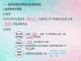 新教材2023_2024学年高中历史第3单元人口迁徙文化交融与认同第8课现代社会的移民和多元文化课件部编版选择性必修3