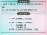新教材2023_2024学年高中历史第5单元战争与文化交锋第13课现代战争与不同文化的碰撞和交流课件部编版选择性必修3