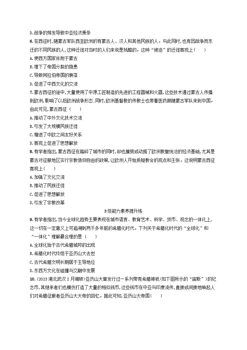 新教材2023_2024学年高中历史第5单元战争与文化交锋第11课古代战争与地域文化的演变分层作业部编版选择性必修302