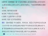 新教材2023_2024学年高中历史第1单元源远流长的中华文化第1课中华优秀传统文化的内涵与特点分层作业课件部编版选择性必修3