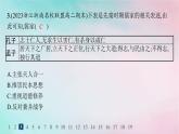 新教材2023_2024学年高中历史第1单元源远流长的中华文化第1课中华优秀传统文化的内涵与特点分层作业课件部编版选择性必修3