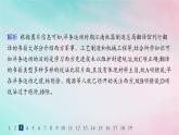新教材2023_2024学年高中历史第1单元源远流长的中华文化第2课中华文化的世界意义分层作业课件部编版选择性必修3