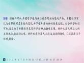 新教材2023_2024学年高中历史第2单元丰富多样的世界文化第4课欧洲文化的形成分层作业课件部编版选择性必修3