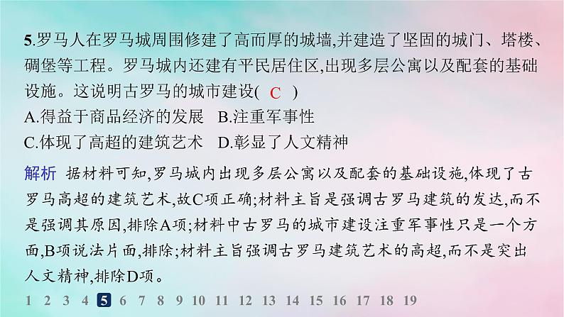 新教材2023_2024学年高中历史第2单元丰富多样的世界文化第4课欧洲文化的形成分层作业课件部编版选择性必修308