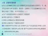 新教材2023_2024学年高中历史第3单元人口迁徙文化交融与认同第6课古代人类的迁徙和区域文化的形成分层作业课件部编版选择性必修3