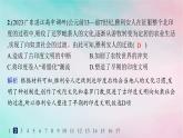 新教材2023_2024学年高中历史第3单元人口迁徙文化交融与认同第6课古代人类的迁徙和区域文化的形成分层作业课件部编版选择性必修3