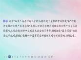 新教材2023_2024学年高中历史第3单元人口迁徙文化交融与认同第6课古代人类的迁徙和区域文化的形成分层作业课件部编版选择性必修3
