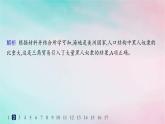 新教材2023_2024学年高中历史第3单元人口迁徙文化交融与认同第7课近代殖民活动和人口的跨地域转移分层作业课件部编版选择性必修3