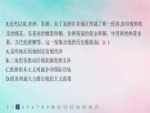 新教材2023_2024学年高中历史第3单元人口迁徙文化交融与认同第7课近代殖民活动和人口的跨地域转移分层作业课件部编版选择性必修3