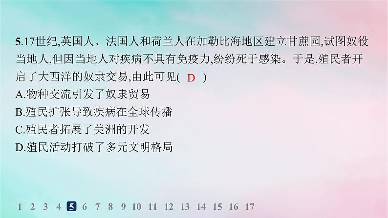 新教材2023_2024学年高中历史第3单元人口迁徙文化交融与认同第7课近代殖民活动和人口的跨地域转移分层作业课件部编版选择性必修3第8页