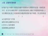 新教材2023_2024學年高中歷史第3單元人口遷徙文化交融與認同第8課現代社會的移民和多元文化分層作業(yè)課件部編版選擇性必修3