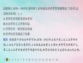 新教材2023_2024学年高中历史第4单元商路贸易与文化交流第10课近代以来的世界贸易与文化交流的扩展分层作业课件部编版选择性必修3