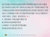 新教材2023_2024学年高中历史第4单元商路贸易与文化交流第10课近代以来的世界贸易与文化交流的扩展分层作业课件部编版选择性必修3