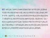新教材2023_2024学年高中历史第4单元商路贸易与文化交流第10课近代以来的世界贸易与文化交流的扩展分层作业课件部编版选择性必修3
