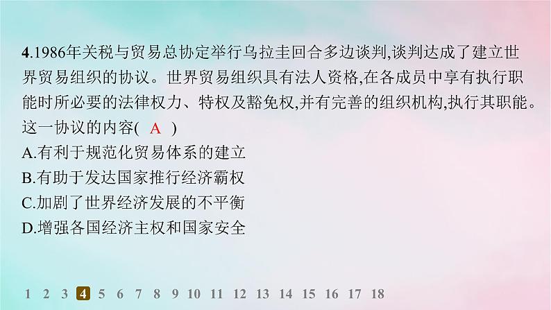 新教材2023_2024学年高中历史第4单元商路贸易与文化交流第10课近代以来的世界贸易与文化交流的扩展分层作业课件部编版选择性必修306