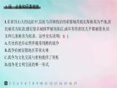 新教材2023_2024学年高中历史第5单元战争与文化交锋第11课古代战争与地域文化的演变分层作业课件部编版选择性必修3